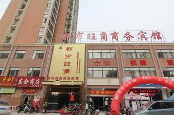 Dushi Wangjiao Business Hotel-Hefei Shushan Exterior foto
